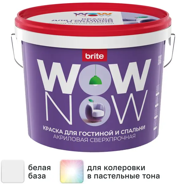 Краска для стен и потолков в гостиной и спальне Wow Now моющаяся матовая цвет белый база А 9 л