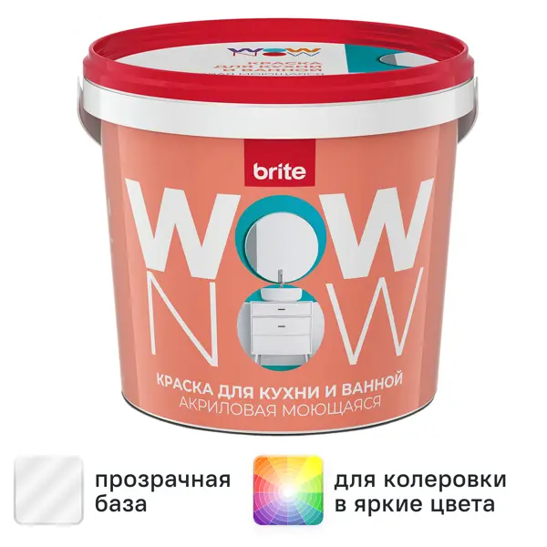 Краска для стен кухни и ванны Wow Now моющаяся полуматовая прозрачная база С 1 л
