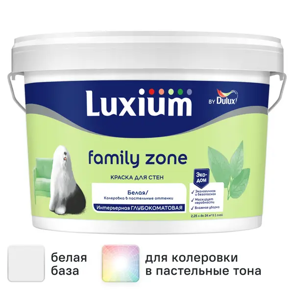 Краска для стен моющаяся Luxium Family Zone глубокоматовая цвет белый база BW 2.25 л