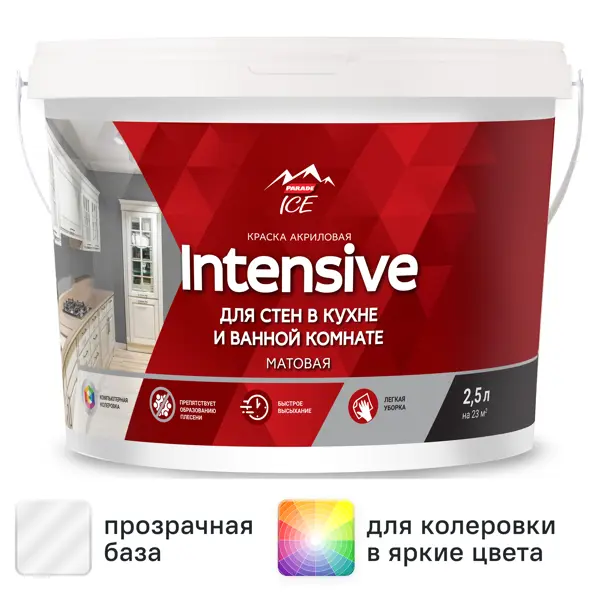 Краска для стен моющаяся Parade Diy Intensive цвет прозрачный база С 2.5 л