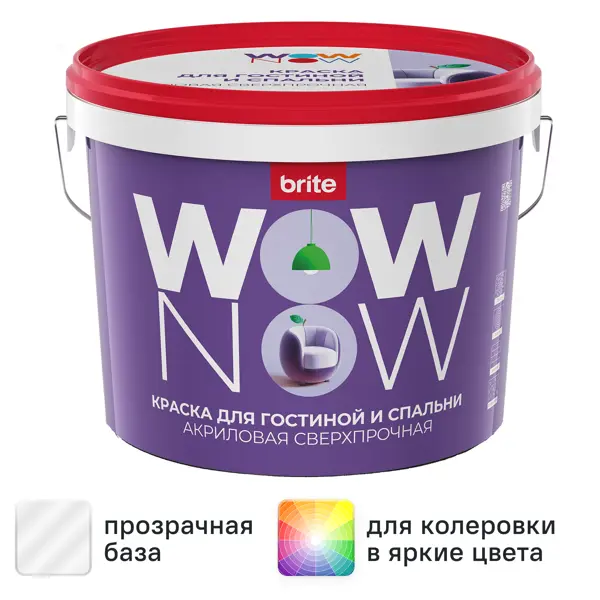 Краска для стен Wow Now глубокоматовая прозрачная база С 9 л