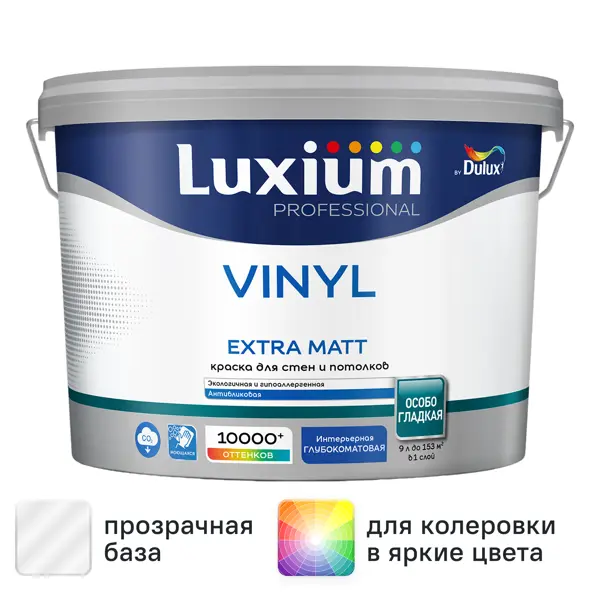 Краска для внутренних покрытий моющаяся Luxium Vinyl Em глубокоматовая цвет прозрачный база BC 9 л