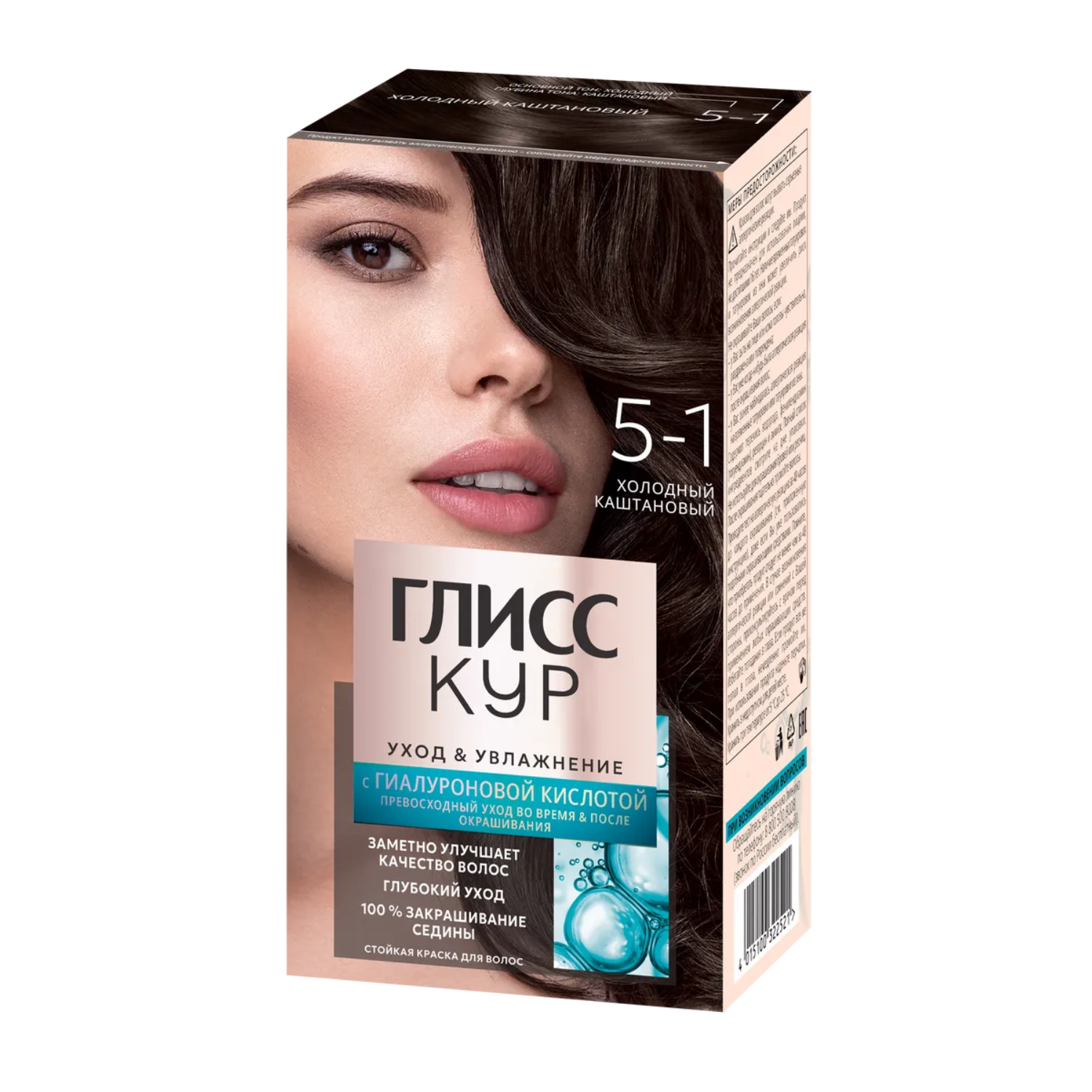 Краска для волос Глисс Кур 5-1 Холодный каштановый