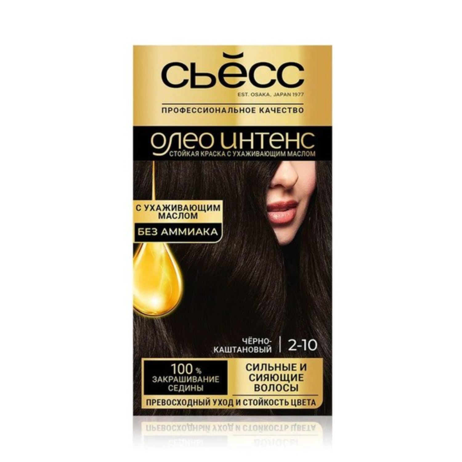 Краска для волос Сьёсc Oleo Intense 2-10 Черно-каштановый