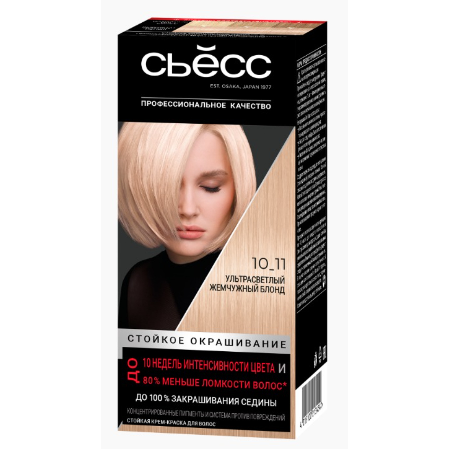 Краска для волос Сьёсc SalonPlex 10-11 Ультра-светлый жемчужный блонд
