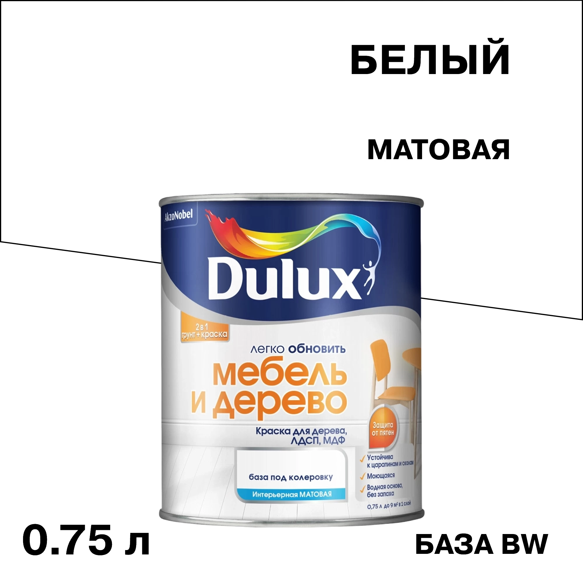 Краска Dulux/Luxium Мебель и Дерево основа BW белая матовая 0,75 л