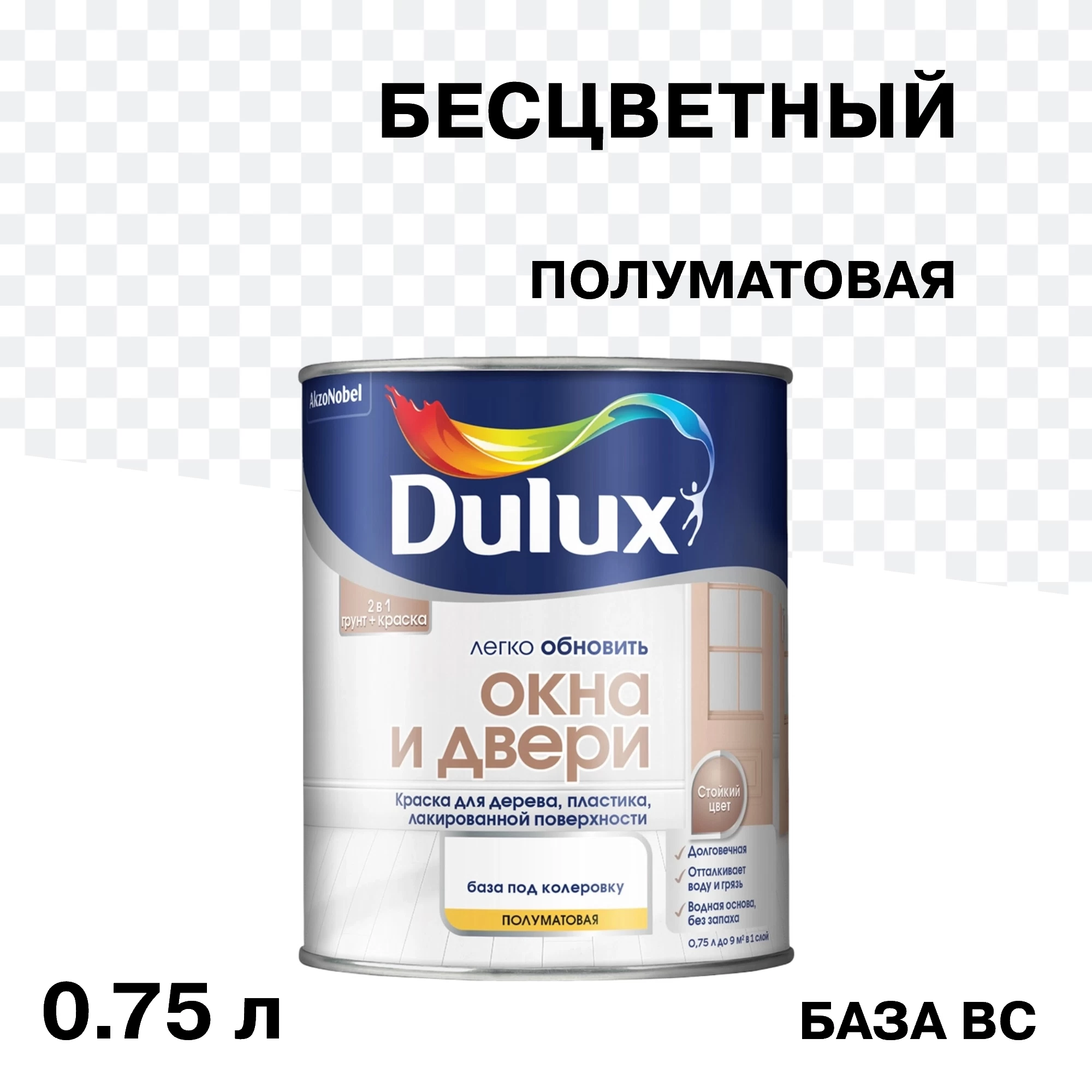 Краска Dulux/Luxium Окна и Двери основа BC бесцветная полуматовая 0,75 л
