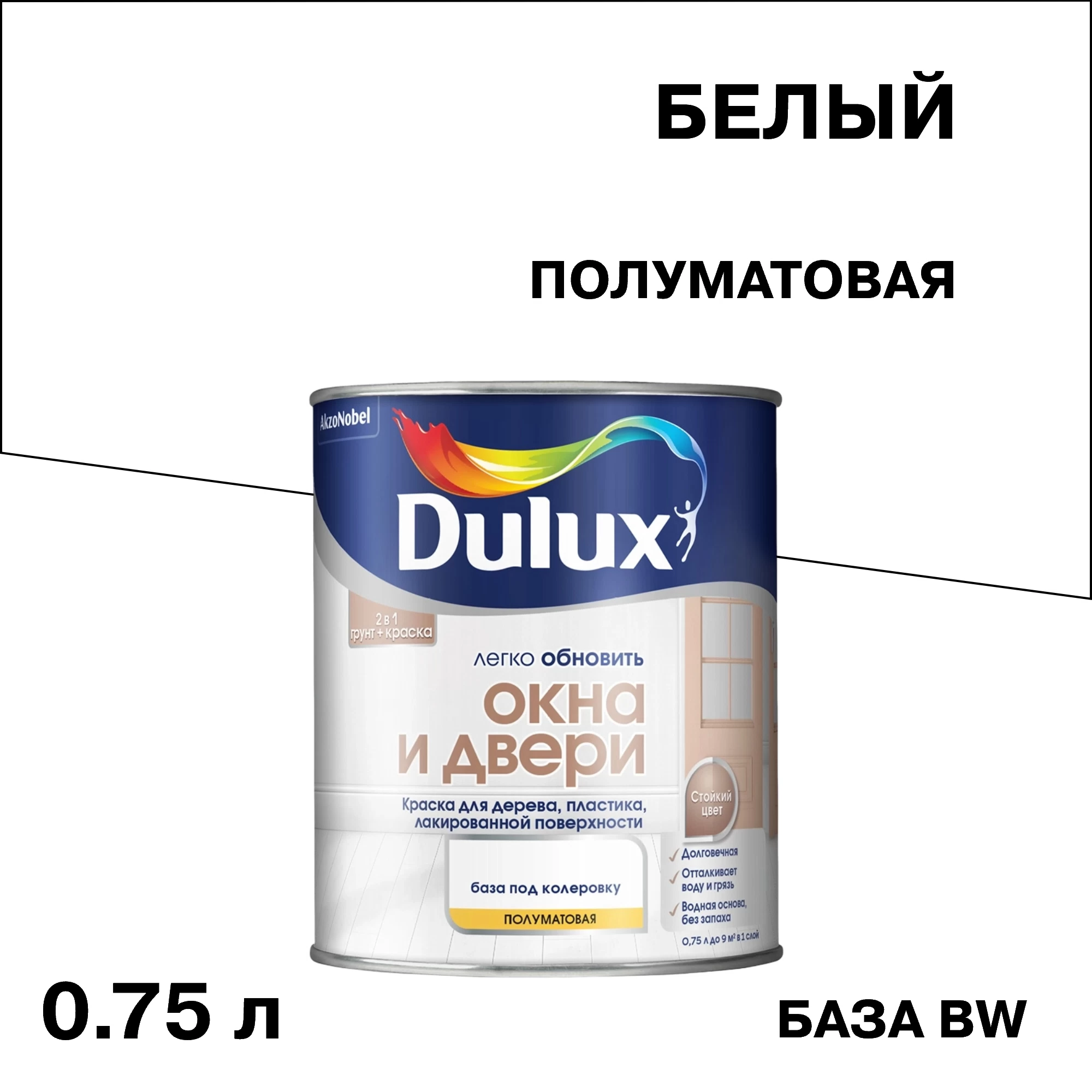 Краска Dulux/Luxium Окна и Двери основа BW белая полуматовая 0,75 л