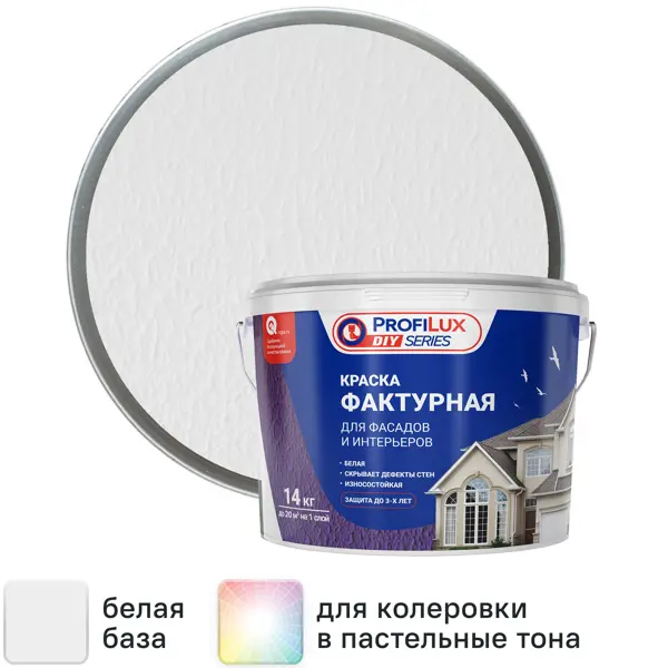 Краска фактурная Profilux матовая цвет белый 14 кг