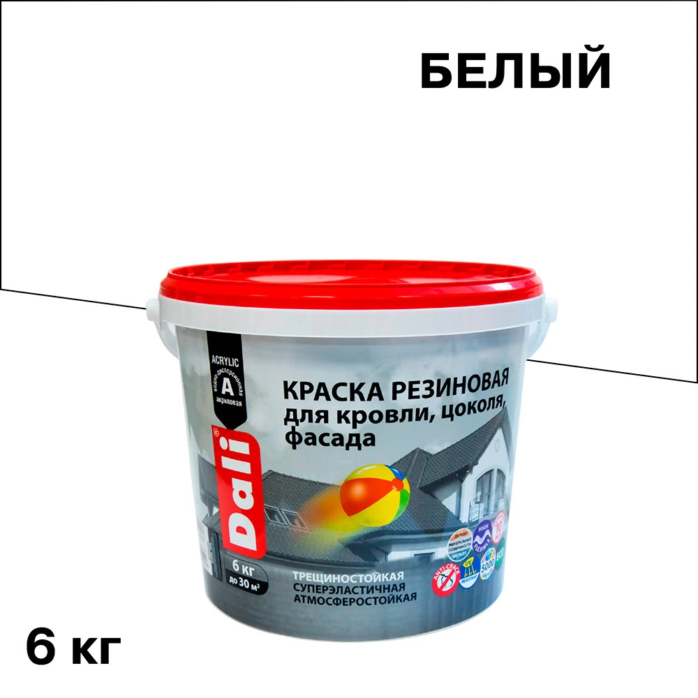 Краска фасадная Dali резиновая акриловая белая 6 кг