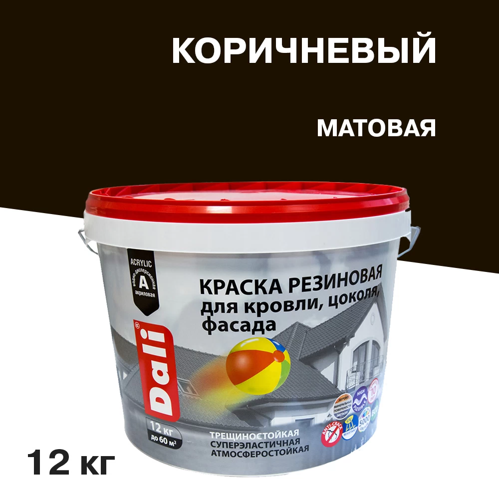 Краска фасадная Dali резиновая акриловая коричневая 12 кг