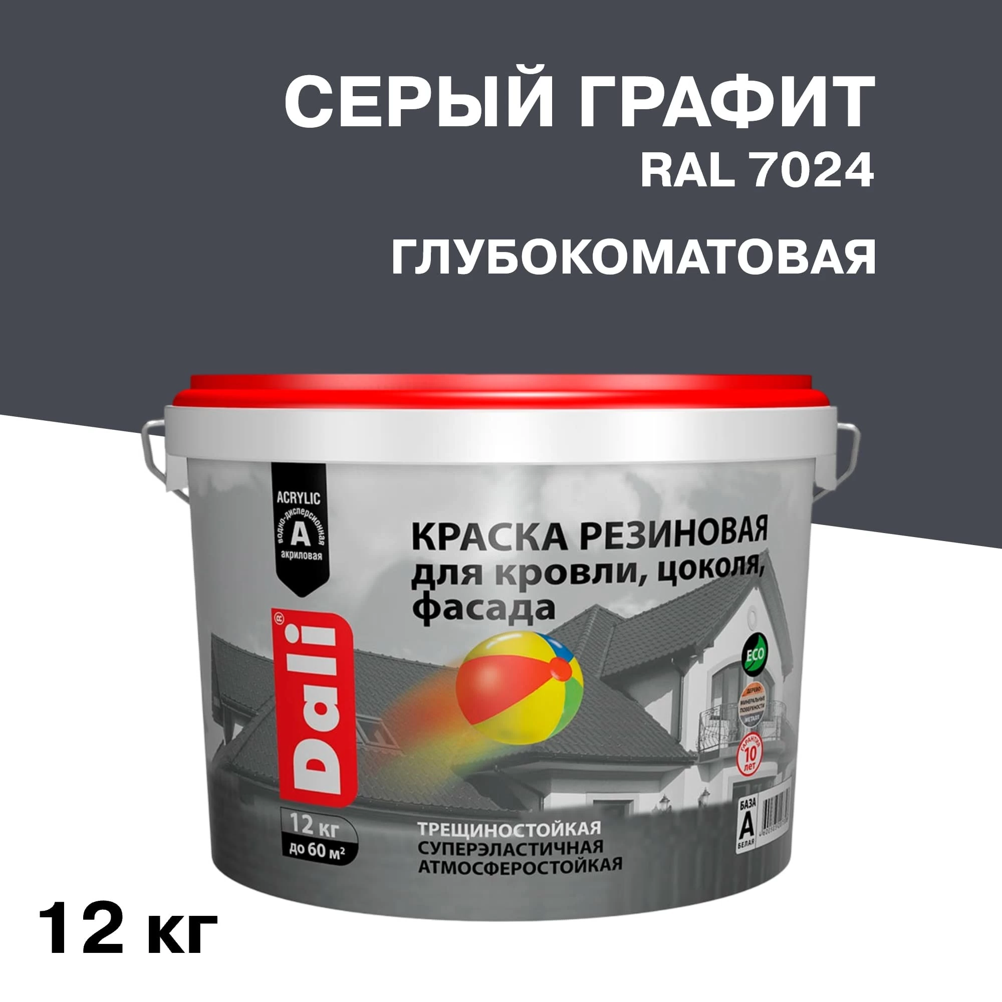 Краска фасадная Dali резиновая акриловая серый графит 12 кг