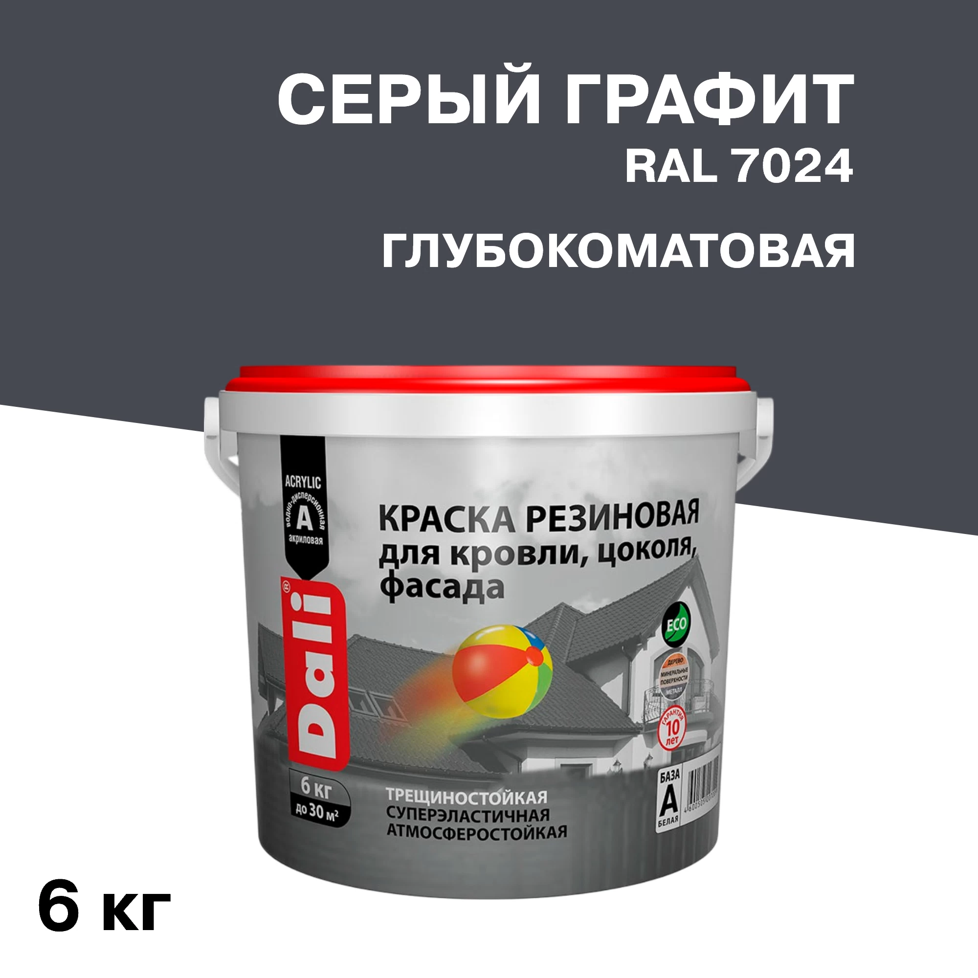 Краска фасадная Dali резиновая акриловая серый графит 6 кг