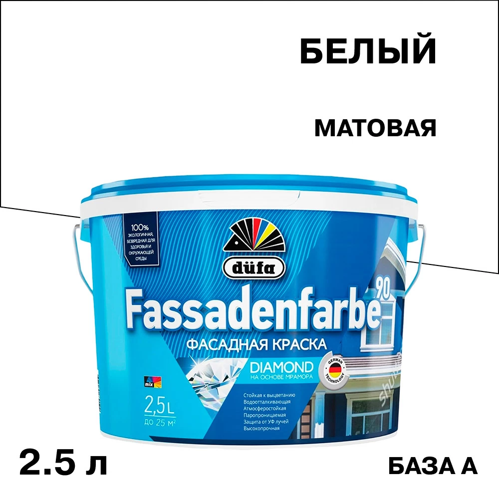Краска фасадная Dufa Fassadenfarbe RD90 акриловая база 1 белая 2,5 л