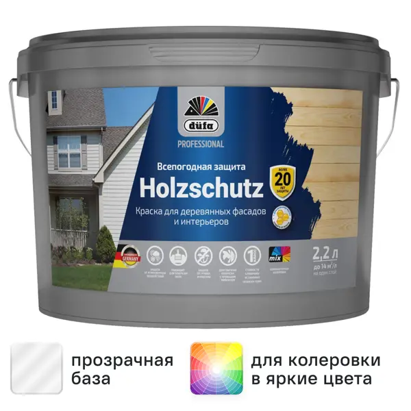 Краска фасадная Dufa Pro Holzschutz полуматовая цвет прозрачный база 3 2.2 л