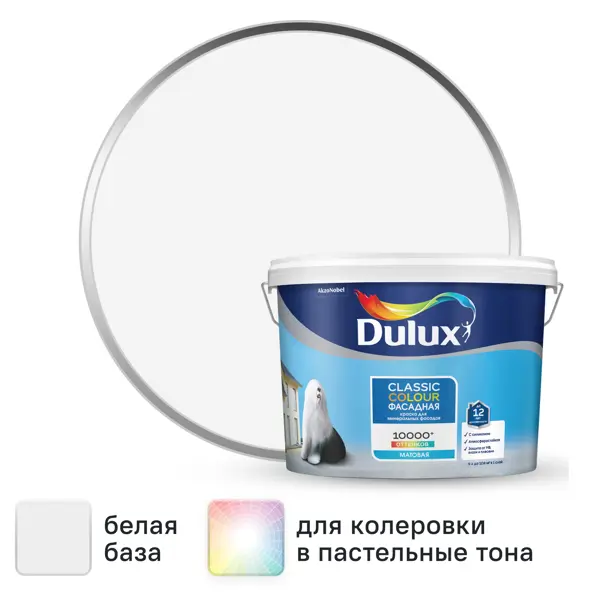 Краска фасадная Dulux Classic Colour матовая цвет белый база BW 9л