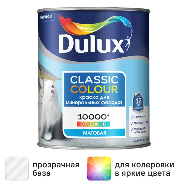 Краска фасадная Dulux Classic Colour матовая прозрачная база BC 0.9 л