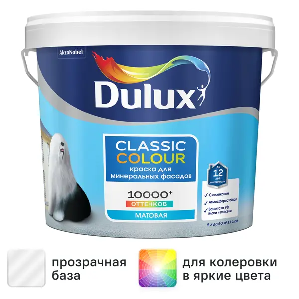 Краска фасадная Dulux Classic Colour матовая прозрачная база BC 4.5 л