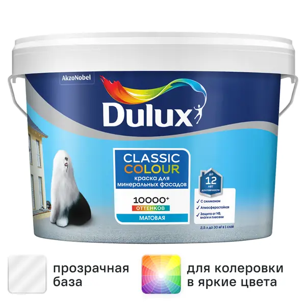 Краска фасадная Dulux Classic Colour матовая прозрачная база BC 2.25 л