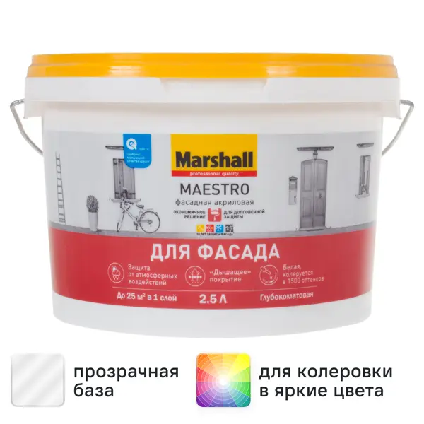 Краска фасадная Marshall Maestro глубокоматовая прозрачная база BC 2.5 л