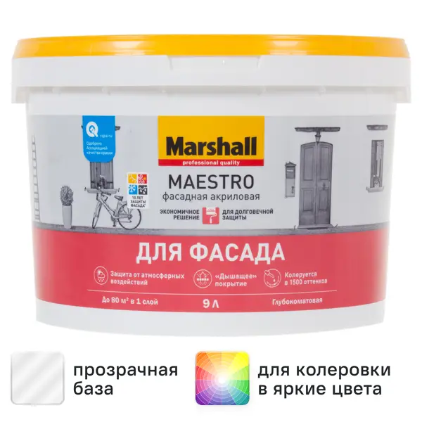 Краска фасадная Marshall Maestro глубокоматовая прозрачная база BC 9 л
