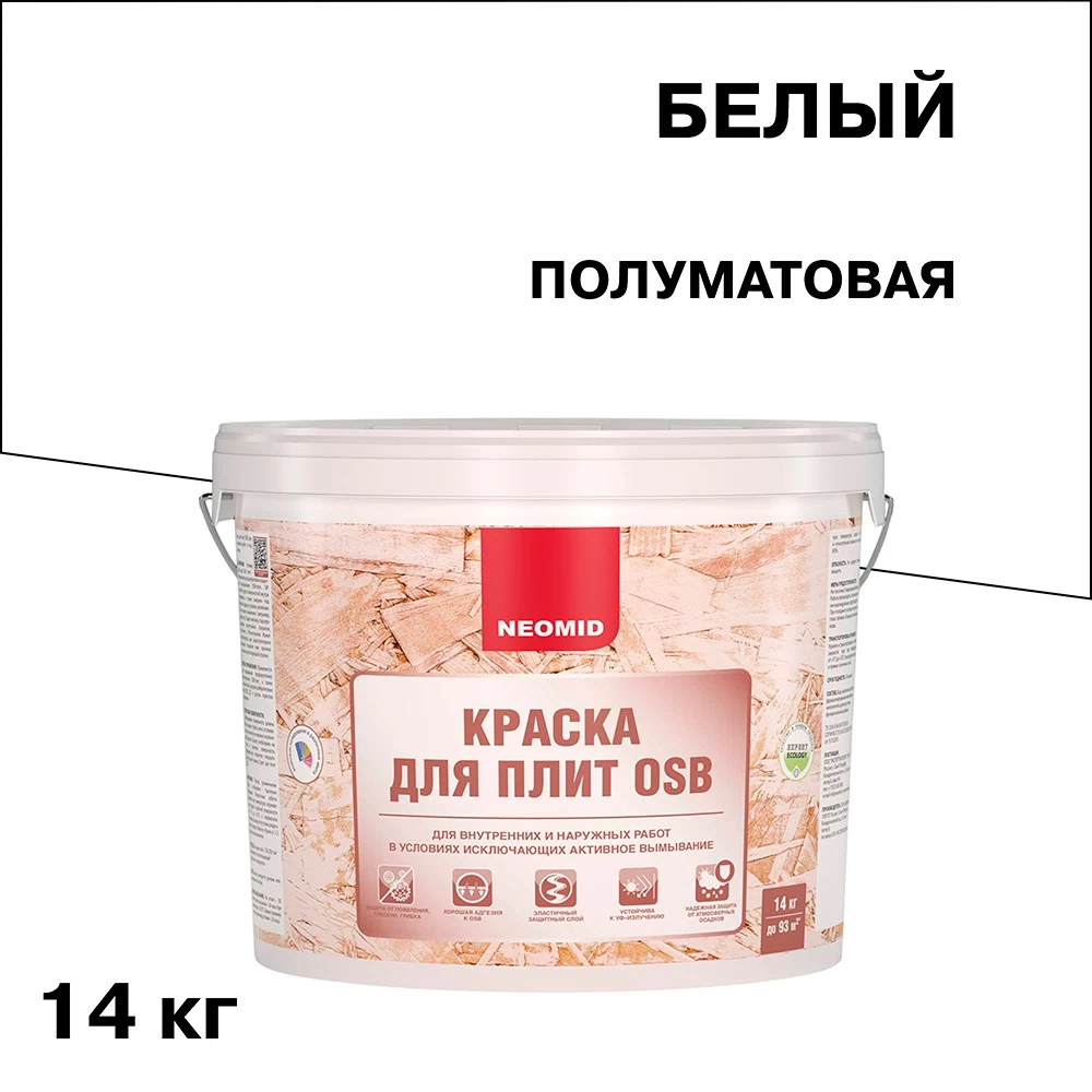 Краска фасадная Neomid для плит OSB для внутренних и наружных работ акриловая 14 кг
