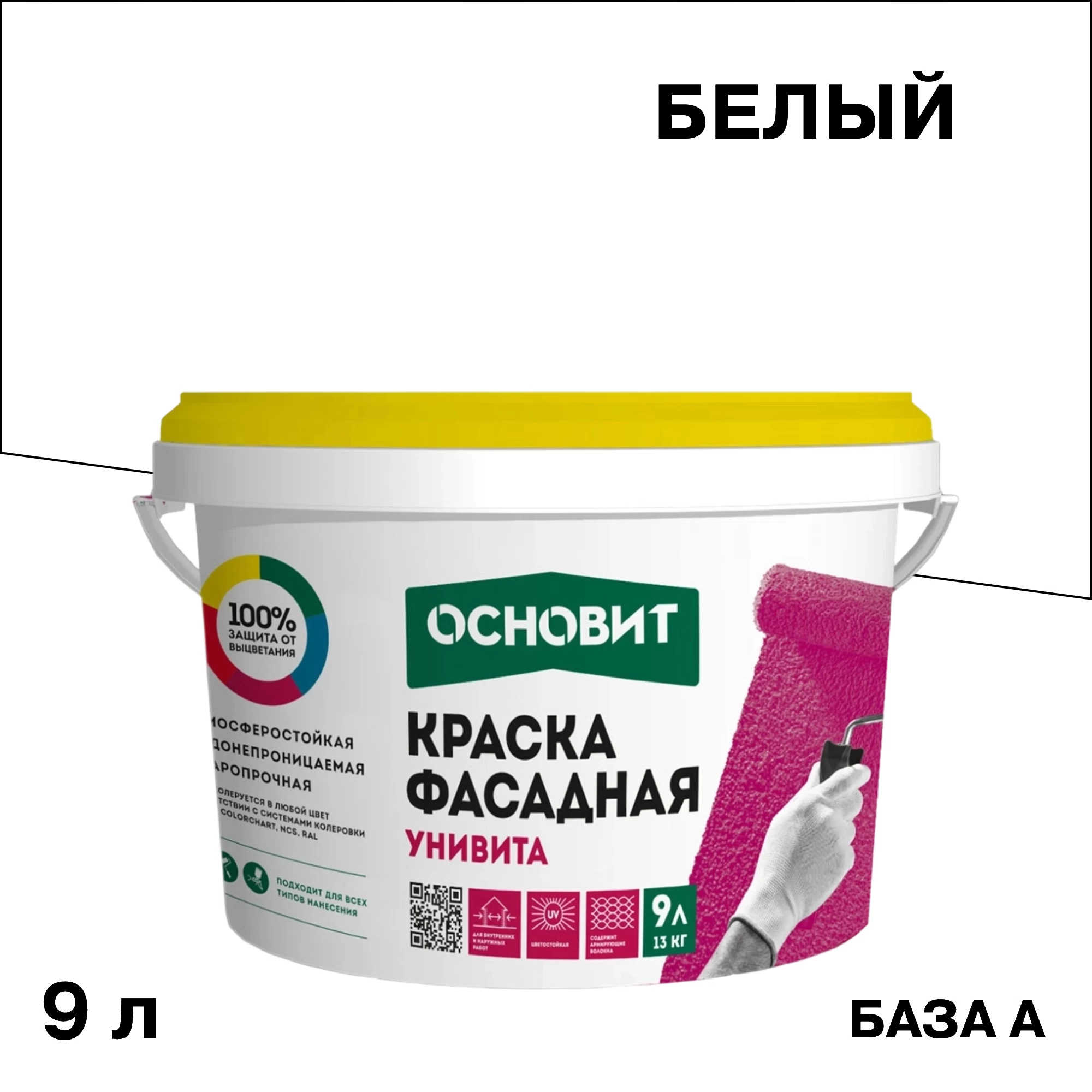 Краска фасадная Основит Унивита Сас91 акриловая база А белая 9 л