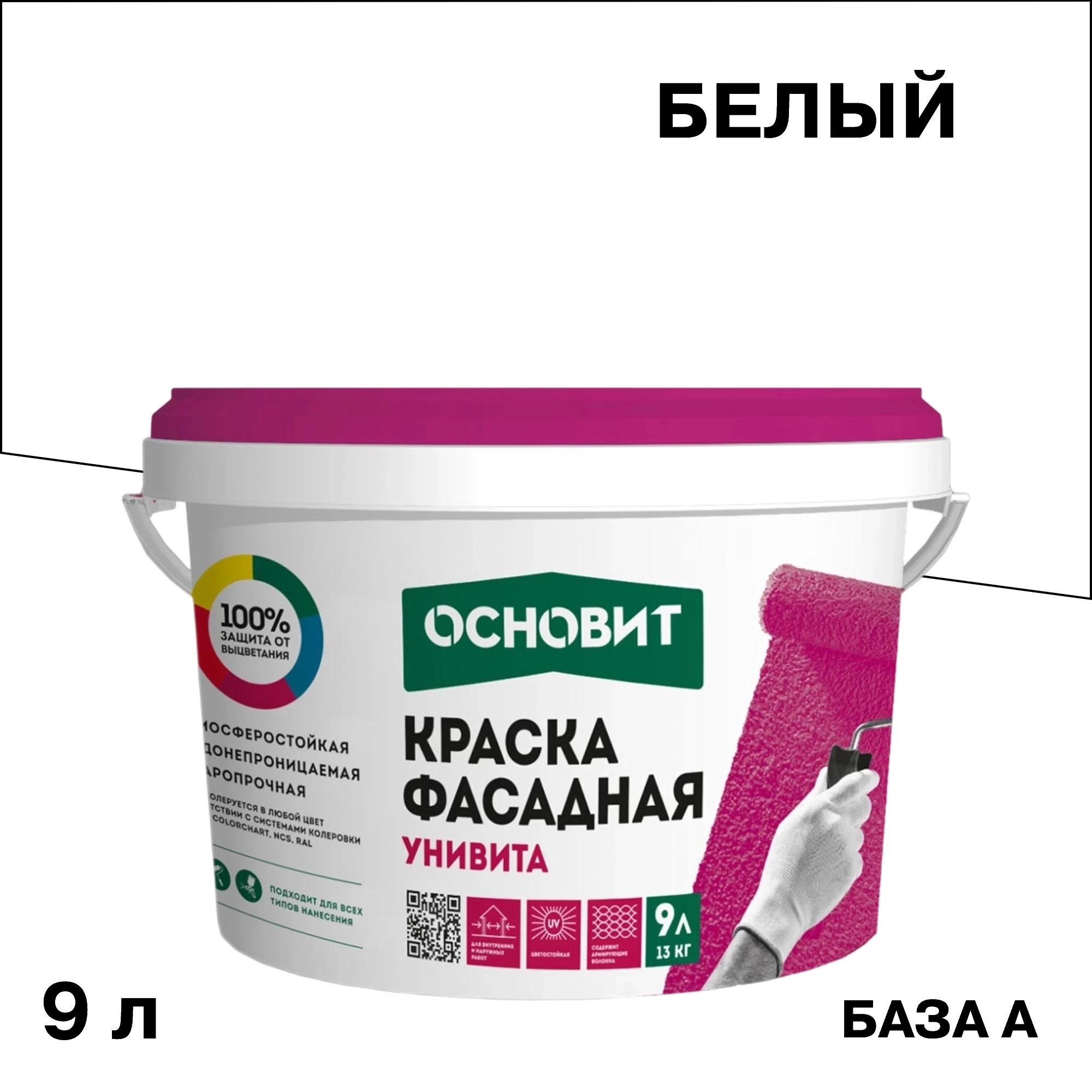 Краска фасадная Основит Унивита СSt92 силикатная база А белая 9 л