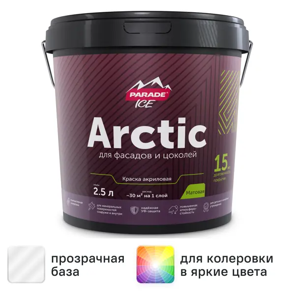 Краска фасадная Parade Arctic матовая прозрачная база С 2.5 л