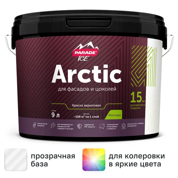Краска фасадная Parade Arctic матовая прозрачная база С 9 л