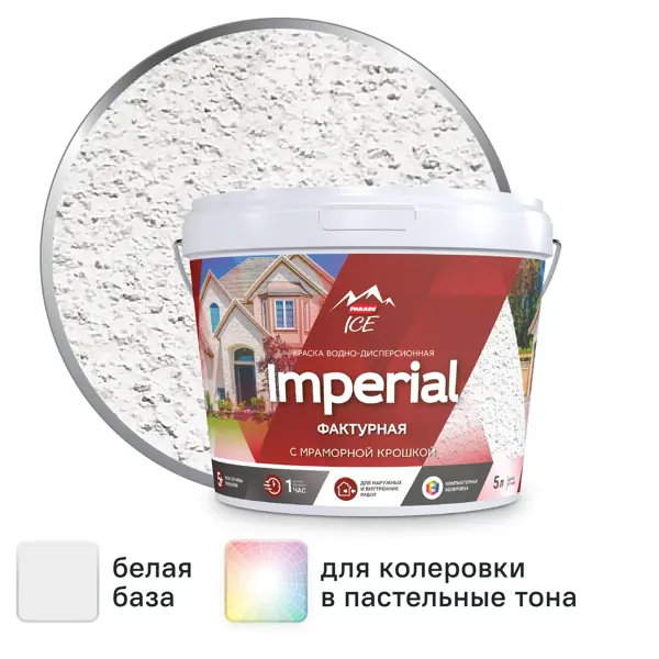 Краска фасадная Parade Imperial фактурная с мраморной крошкой матовая цвет белый база А 9 л