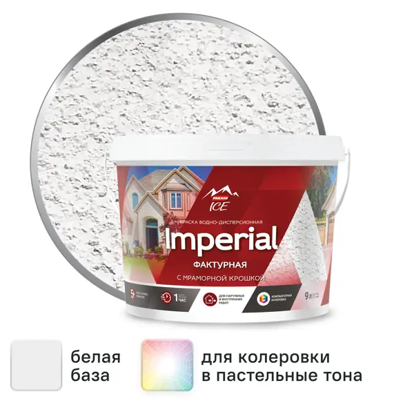 Краска фасадная Parade Imperial матовая цвет белый база А 5