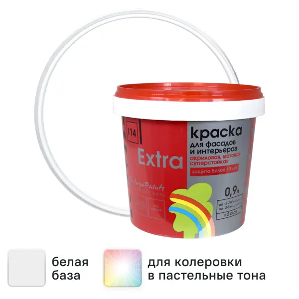 Краска фасадная Радуга Экстра цвет белый матовая база А 0.9 л