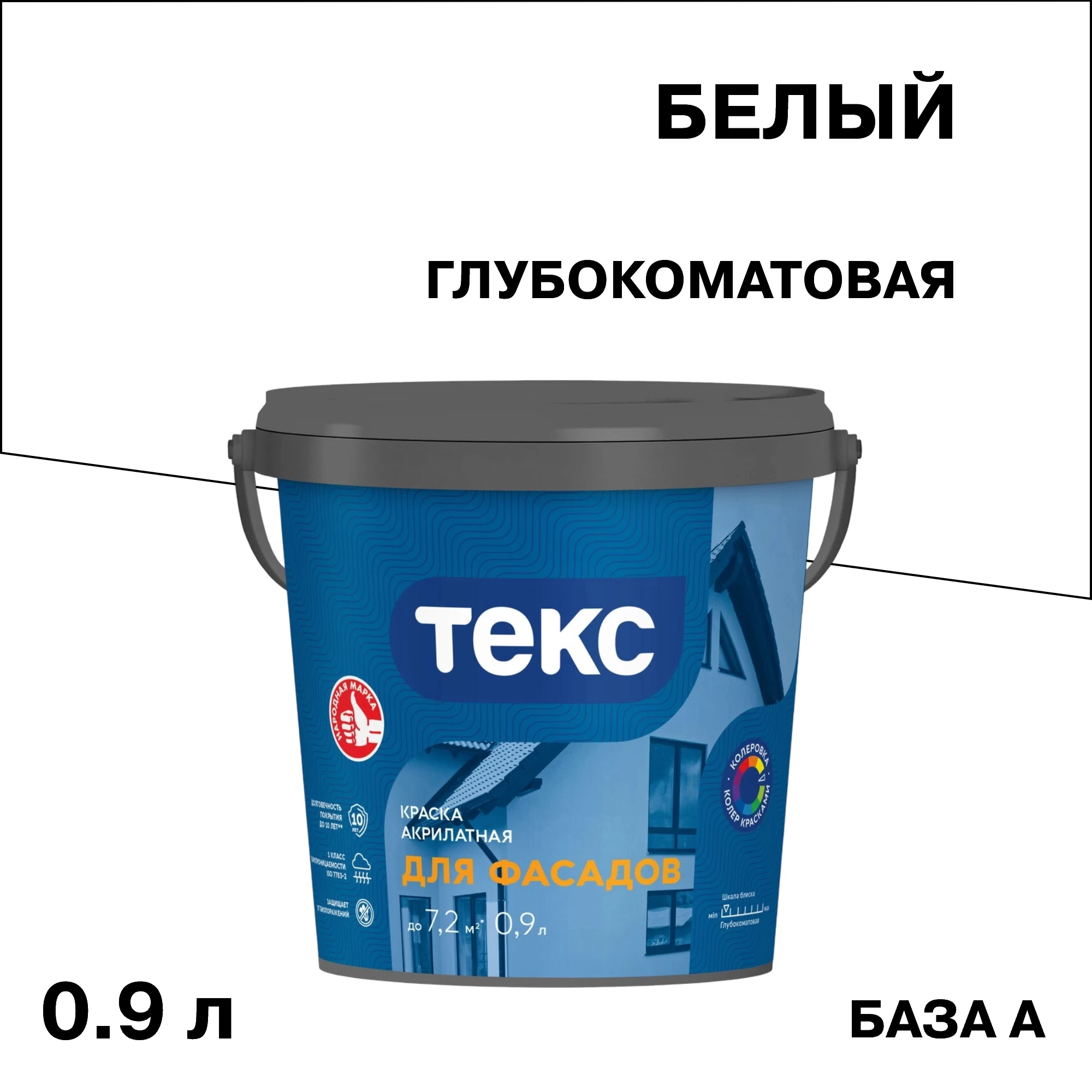 Краска фасадная Текс акрилатная база A белая 0,9 л