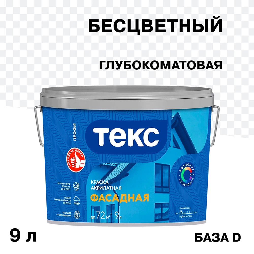 Краска фасадная Текс Профи акриловая база D бесцветная 9 л