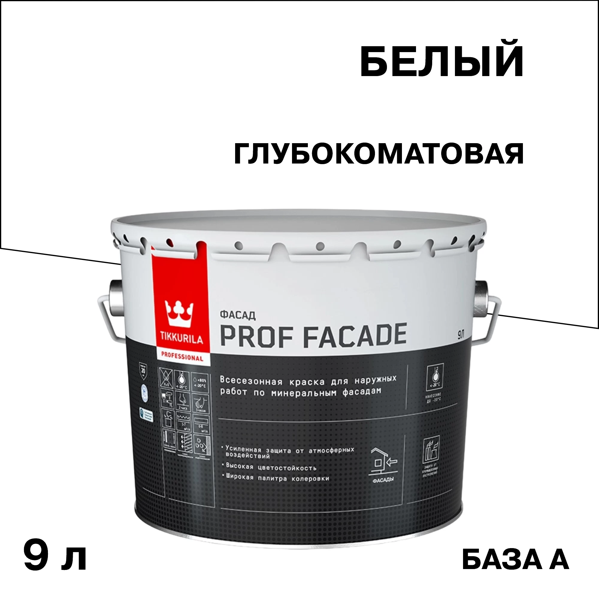 Краска фасадная Tikkurila/Tikkivala Prof Facade всесезонная органоразбавляемая база А белая 9 л