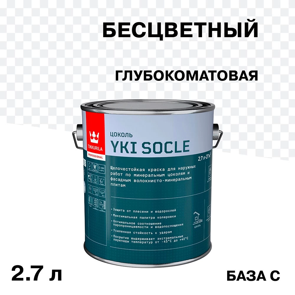 Краска фасадная Tikkurila/Tikkivala Yki Socle акриловая для цоколя база С бесцветная 2,7 л