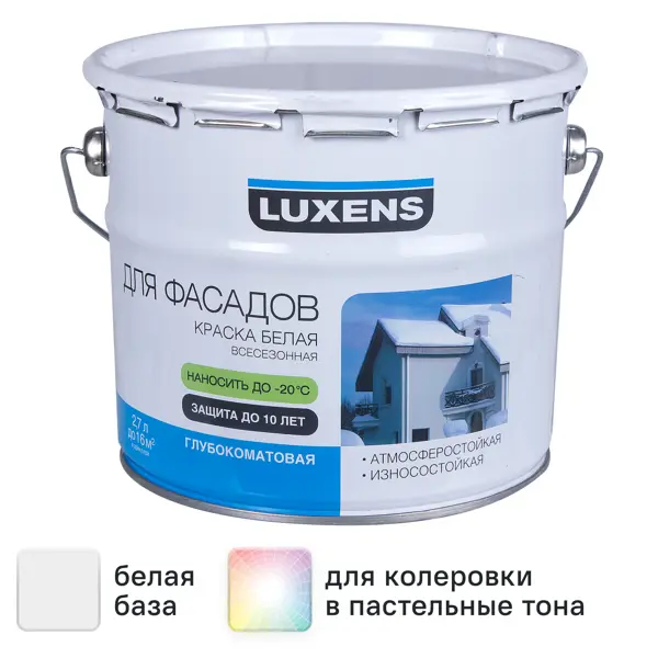 Краска фасадная всесезонная Luxens матовая белая база А 2.7 л