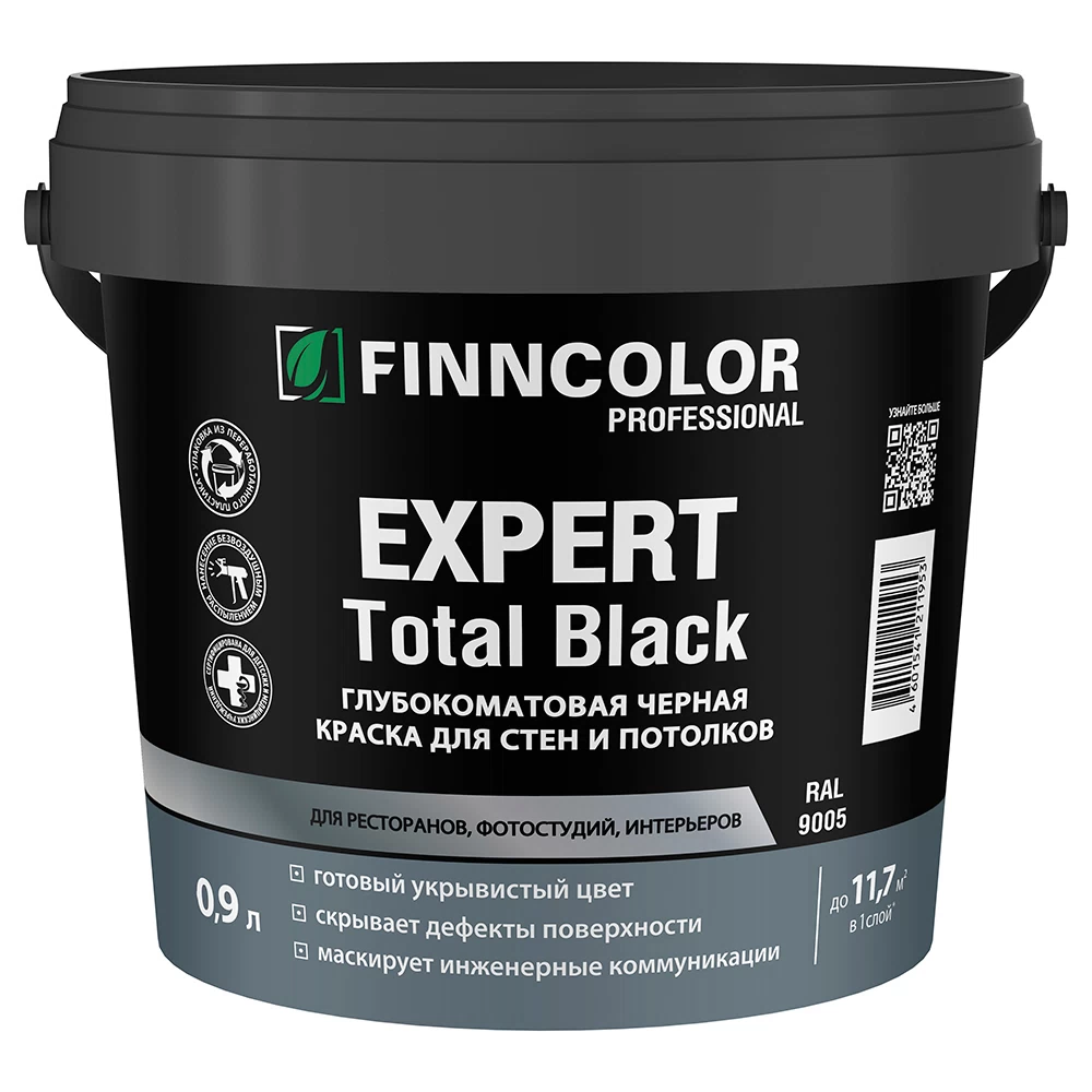 Краска интерьерная Finncolor Expert Total Black черная 0,9 л