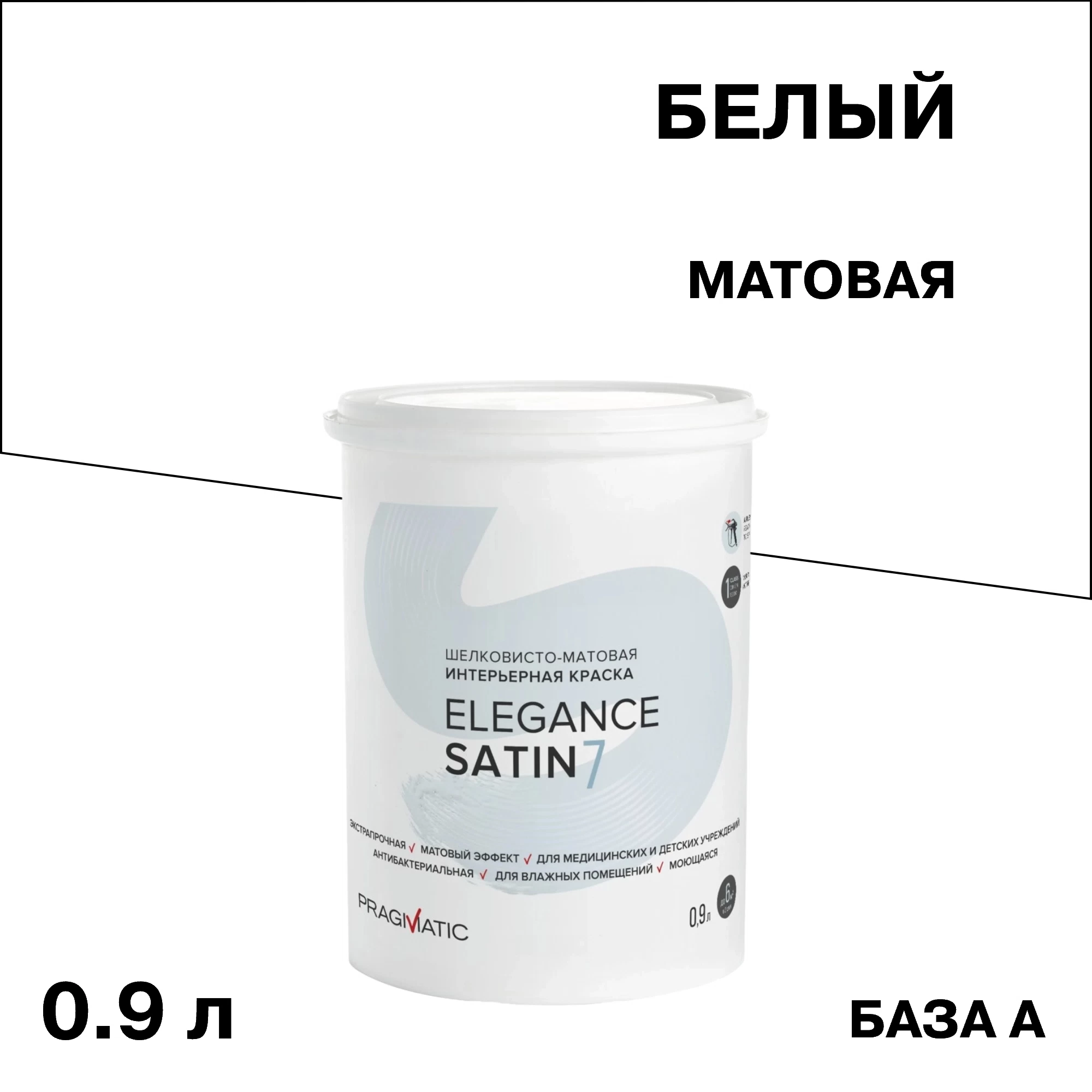 Краска интерьерная Pragmatic Elegance Satin 7 база А белая 0,9 л