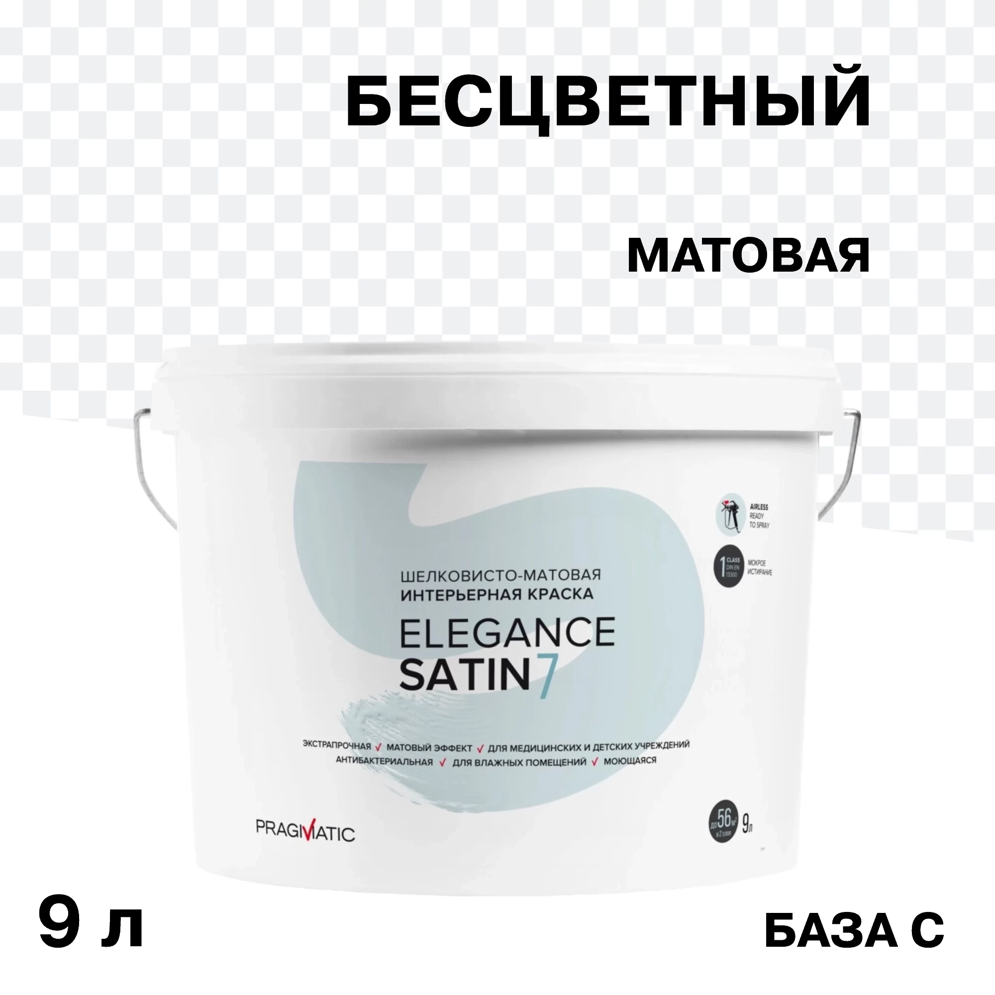 Краска интерьерная Pragmatic Elegance Satin 7 база С бесцветная 9 л