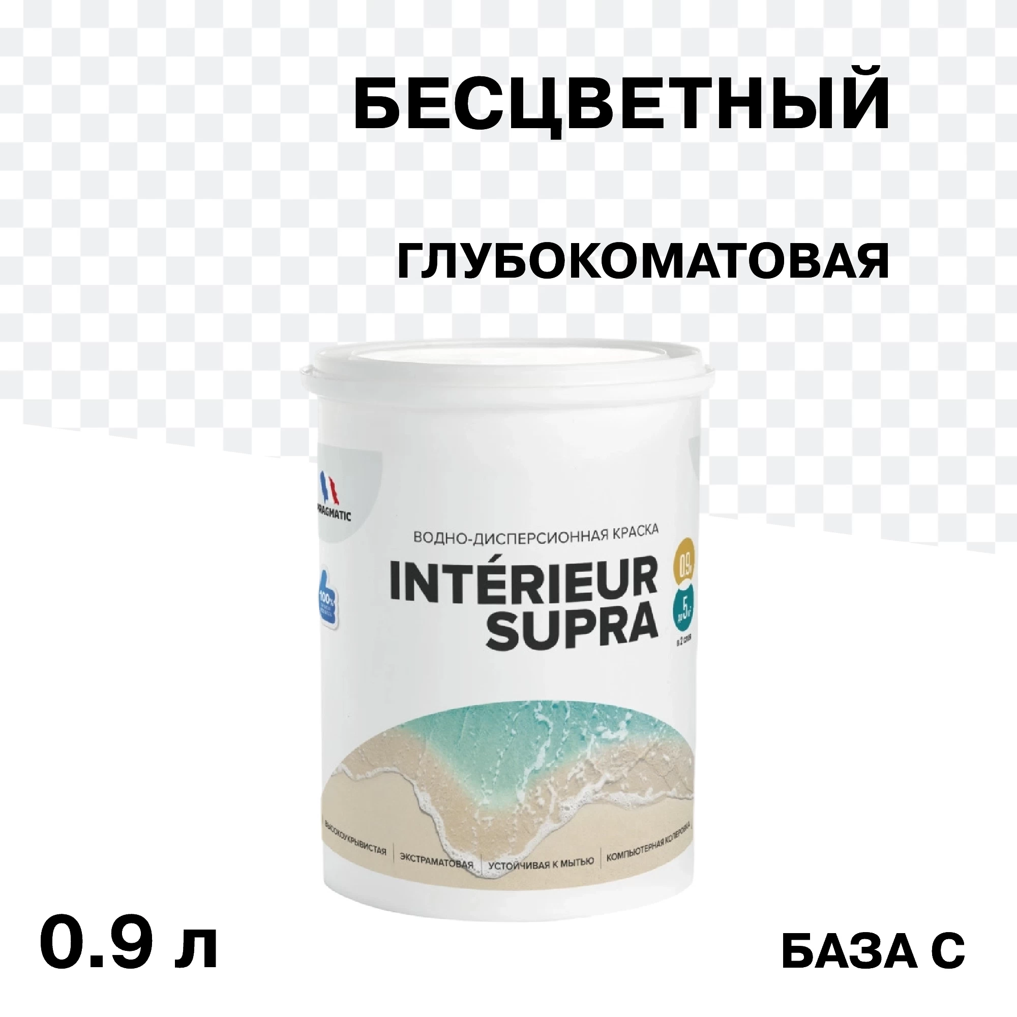 Краска интерьерная Pragmatic Interieur Supra база С бесцветная 0,9 л
