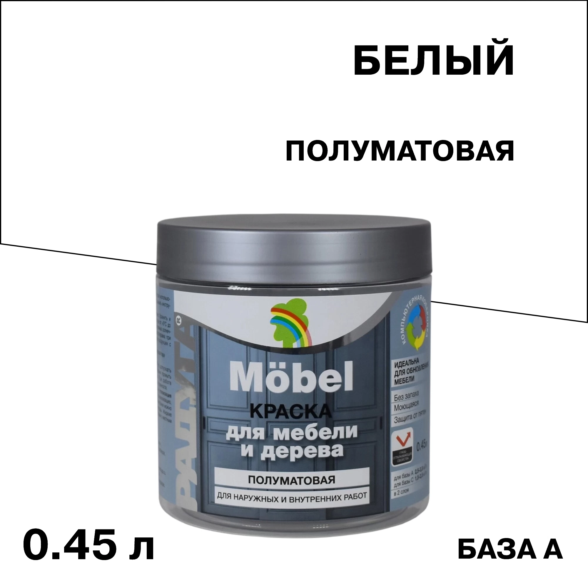 Краска интерьерная Радуга для мебели база А белая 0,45 л