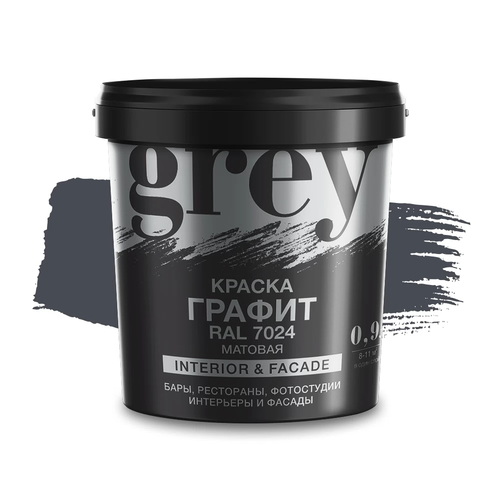 Краска интерьерная Радуга серая графит 0,9 л