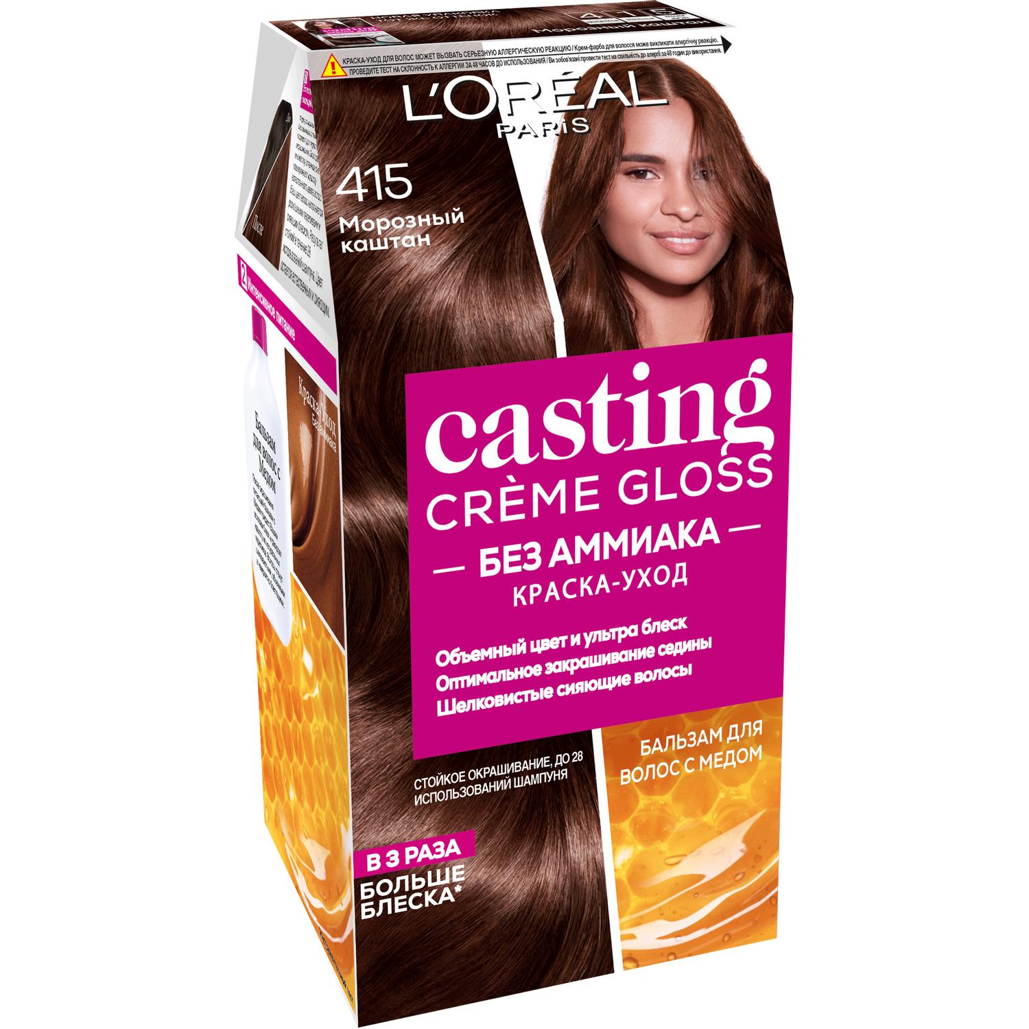 Краска L’Oreal Casting Creme Gloss 415 254 мл Морозный каштан (А3123800)