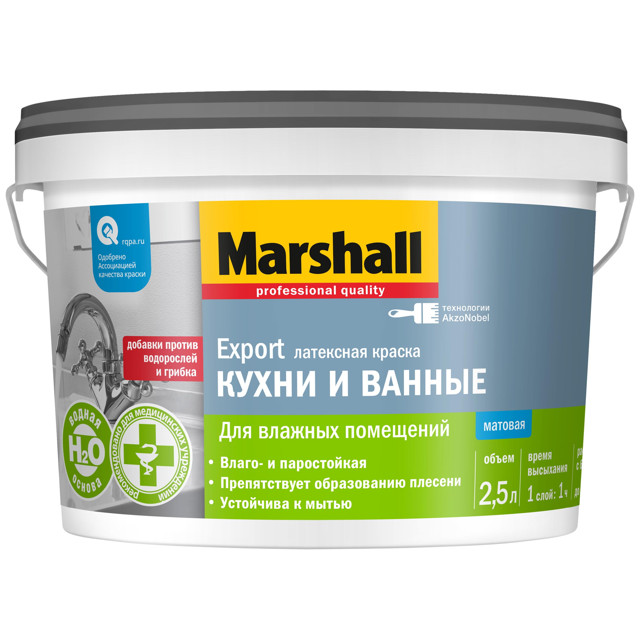 краска MARSHALL Export Кухни и Ванные база BC для стен и потолков 2,5л бесцветная, арт.5252582
