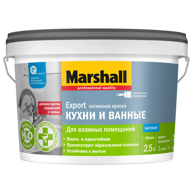 краска MARSHALL Export Кухни и Ванные база BW для стен и потолков 2,5л белая, арт.5183646