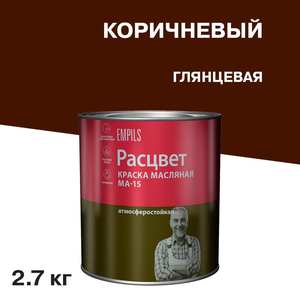 Краска масляная МА-15 Расцвет коричневая 2,7 кг