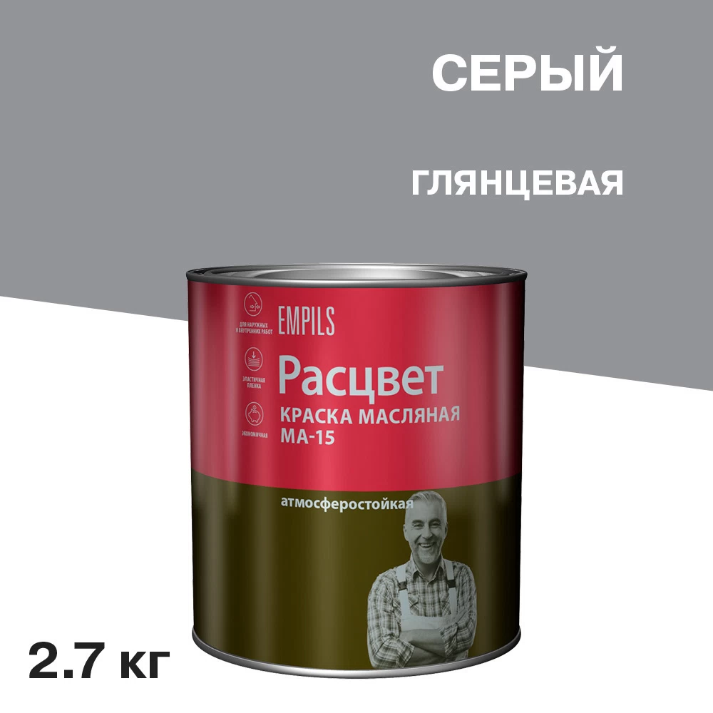 Краска масляная МА-15 Расцвет серая 2,7 кг