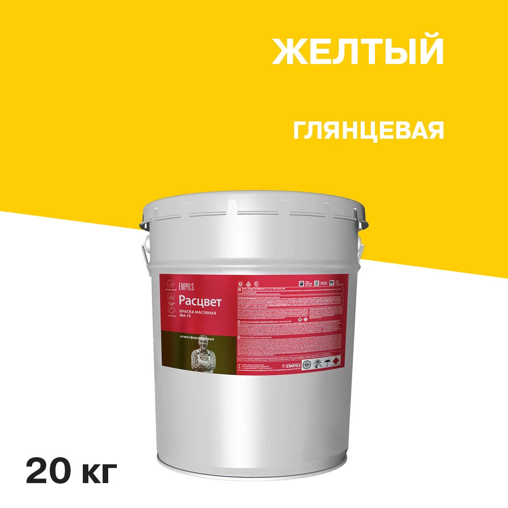 Краска масляная МА-15 Расцвет желтая 20 кг